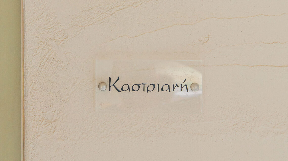 kastriani gallery new 1